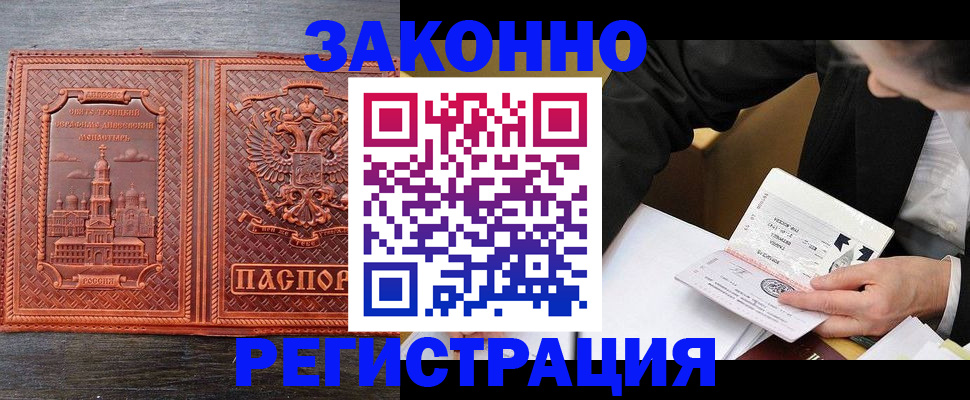 регистрация для дет. сада в Армянске