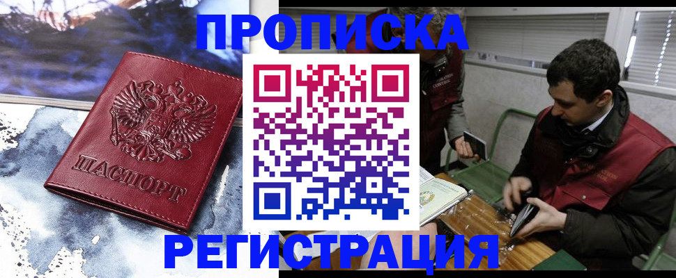 регистрация для школы в Армянске