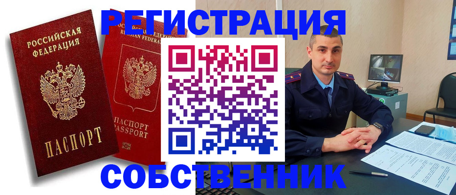 временная регистрация адрес в Армянске