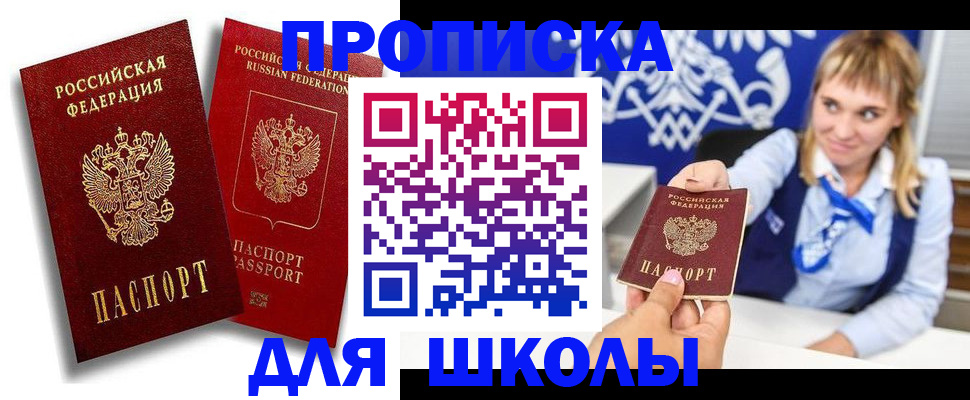 прописка от собственника в Армянске